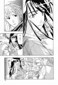 [Asagi Ryu] Onee-san ga Suki