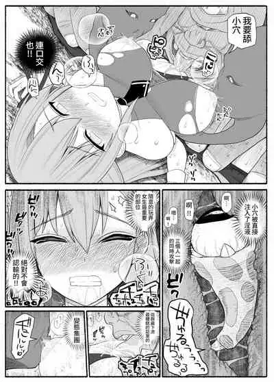 Mahou Shoujo VS Inma Seibutsu