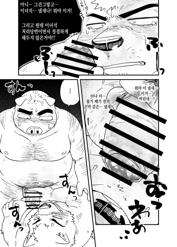 Mikosuri-san | Mr. Quick Ejaculator