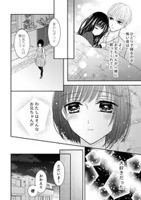 [Onoda Sachi] 兄との距離は近くて遠い