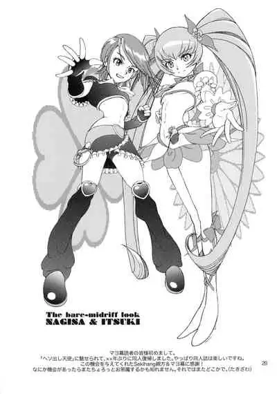 Girl in marine blue *