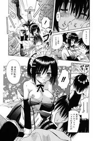 [Matra Milan] Angelical Pendulum Vol. 2