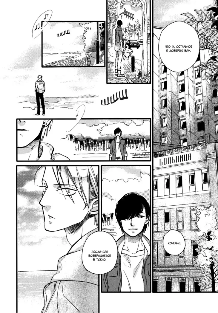 Yondaime Ooyamato Tatsuyuki