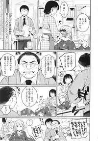 [Yoshiron] Toraware BOX