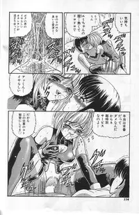 [Shion] Mayonaka no Taiyou [Incomplete]