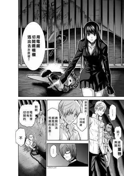 Chijou Hyakkai Ch21-25 Chinese Version「地上100阶」個人翻譯