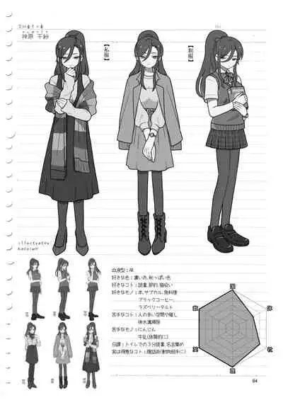 Mesudachi. Soushuuhen 1