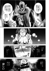 [Edara] Love Lab – Ore ga Onna ni Natta Hi