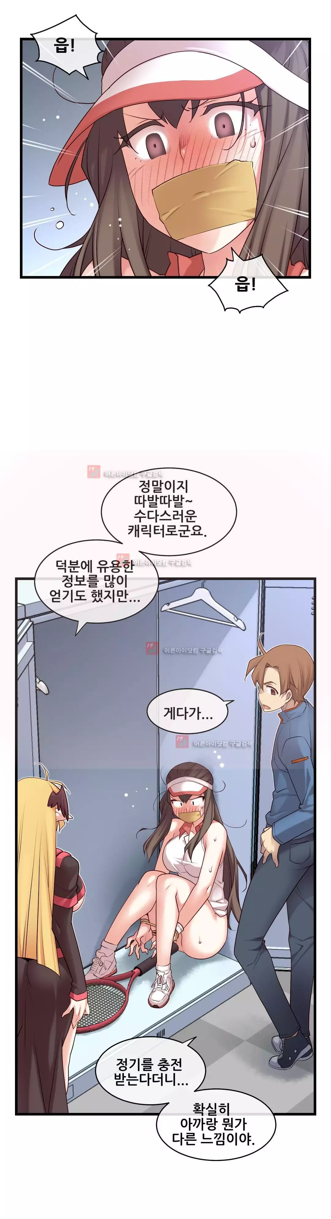 Master in My Dreams Ch.90-130