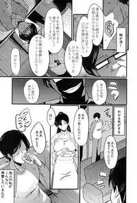 [SINK] Tsuma o Asobu