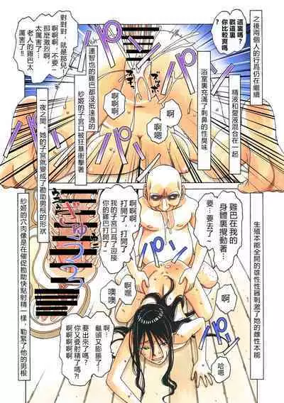 Henshin Heroine Youma Taifuushi Saki