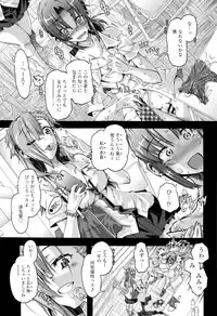 [Takasaki Takemaru] MM Materials