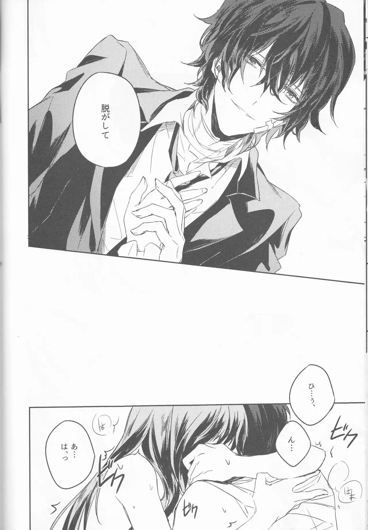 Shirokuro no Hanayome