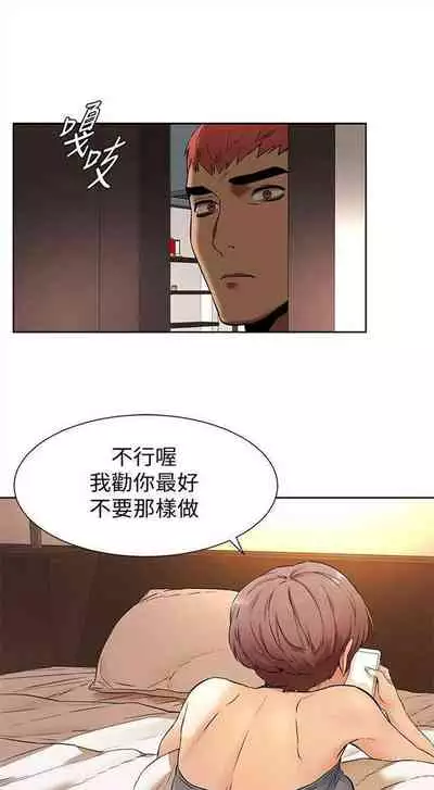[週五] [洋世 & 經文旗] 衝突 1-113 官方中文（連載中）