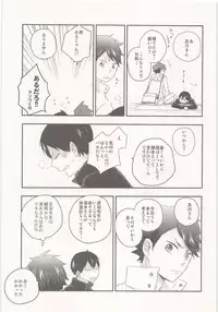 Tobio wa Kaze o Hikimasen!!