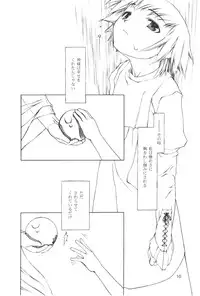 [Tanaka Hiroto] Ninensou