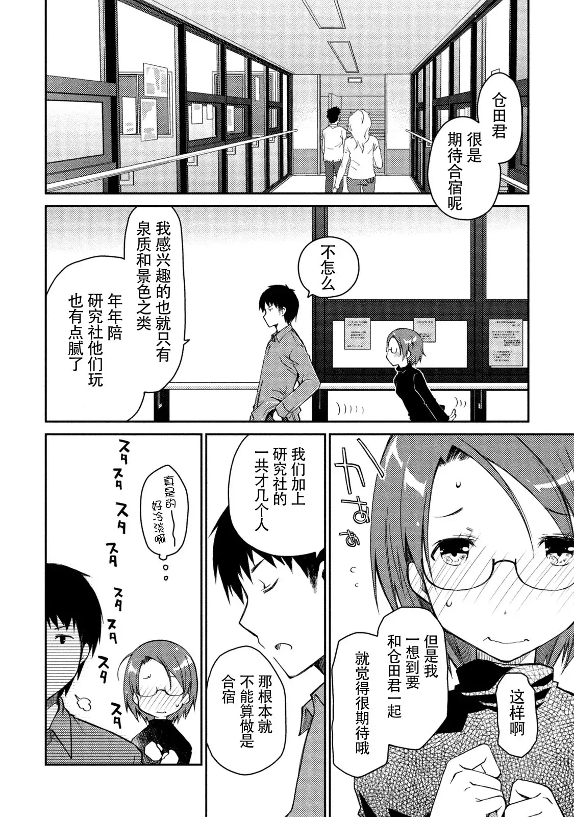 Girigiri Junai-Hakusho