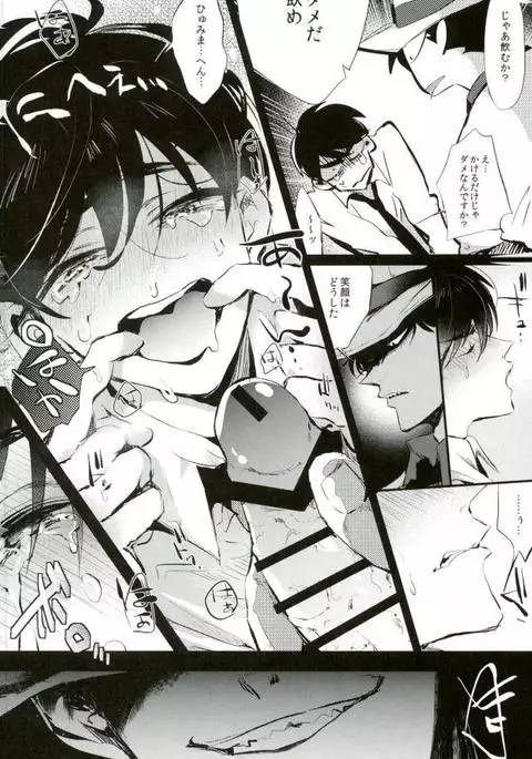 逃げずに笑顔で接待接待！！