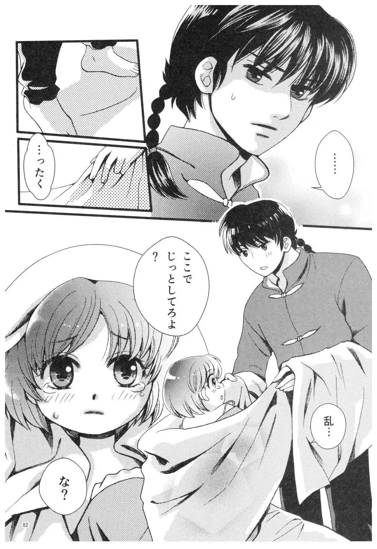 RaA Sairokushuu - Strawberry LIFE