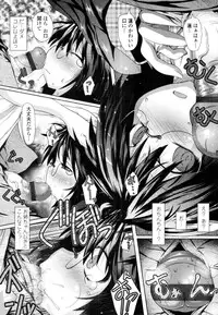 [Norutaru] Abunai Kagaku to Oneechan c02-03