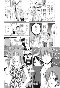 [Tetsutaro Chiba] Hug Shite Ageru!