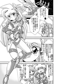 [Misuterutein (Oborogumo Takamitsu)] Lightning lovers 4 (Galaxy Fraulein Yuna) [Digital]