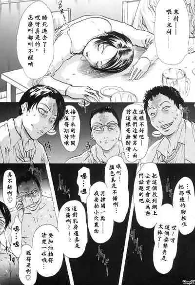 Mibōjin no tsukurikata