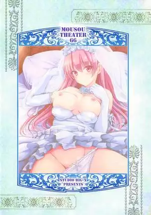 MOUSOU THEATER66