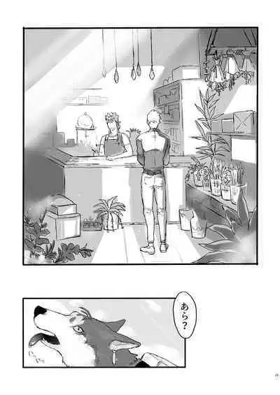 JULY EMPTY BOTTLE Vol. 2