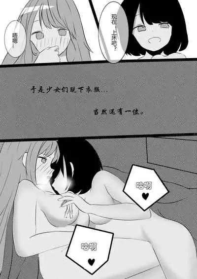 Friendly Relationship