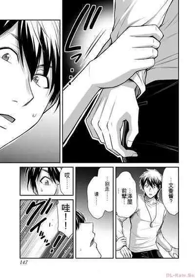 [MONMA Tsukasa] Giruti Sakuru vol 10 (Ch96-106) Chinese Version《罪恶社团》第10卷96-106话，AI机翻汉化