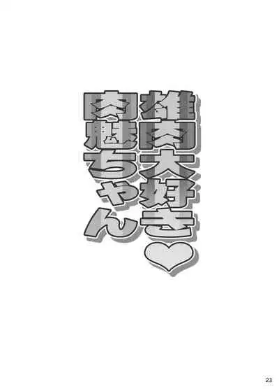 Oniku Daisuki Nikumi-chan