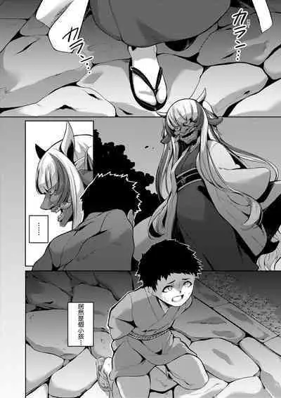 一夜人世永遠的逢瀨