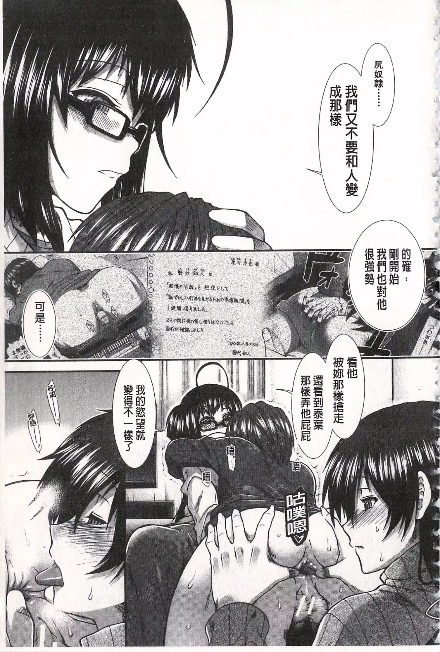 Ketsusen Ryaku | 尻戰略