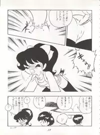 [P.A. Project (Various)] Yarujan! (Tobe! Isami)