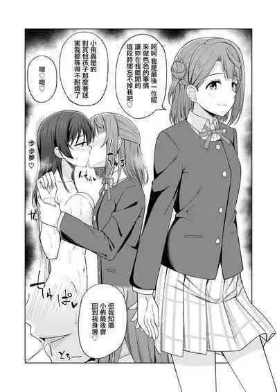 Umareta no wa Tokimeki | 誕生的悸動