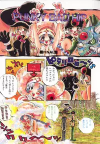 [Togawa Hanamaru] HEAVEN'S HIP