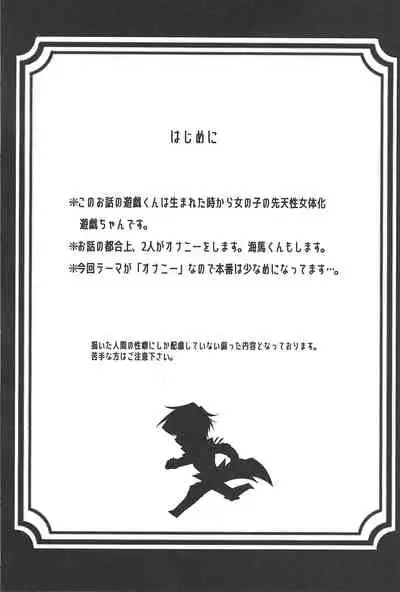 [Tanachiya (Uzuki.)] Addicted To You!! (Yu-Gi-Oh!)