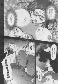 COMIC BugBug 2012-08 Vol. 1