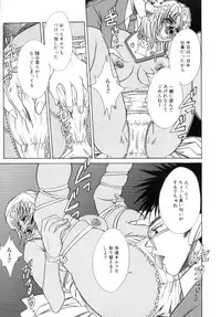 [Chihiro] Kinshin Ryoujoku