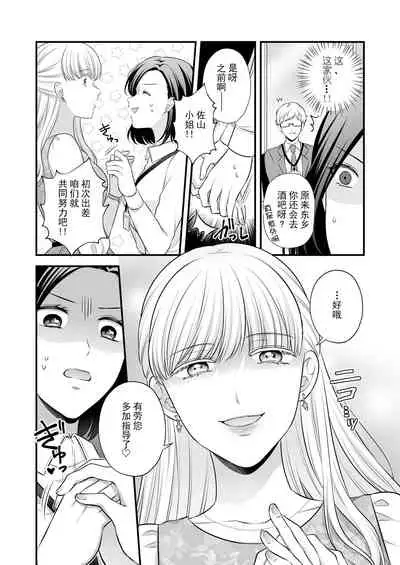 Aishite Ii no wa, Karada dake 2 - Can Only Love the Body