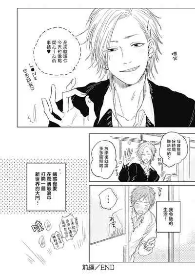 Houkago no Ghost | 放课后的幽灵 Ch. 1-4