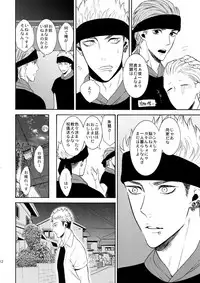 (C91) [Marshmallow Kyoudan (Tenkawa Ai)] Uruwashi no Tinker Bell 8