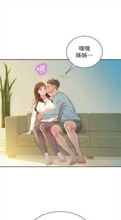 [週日] [犬子 & 經文旗] 漂亮幹姐姐 1-100 官方中文（連載中）