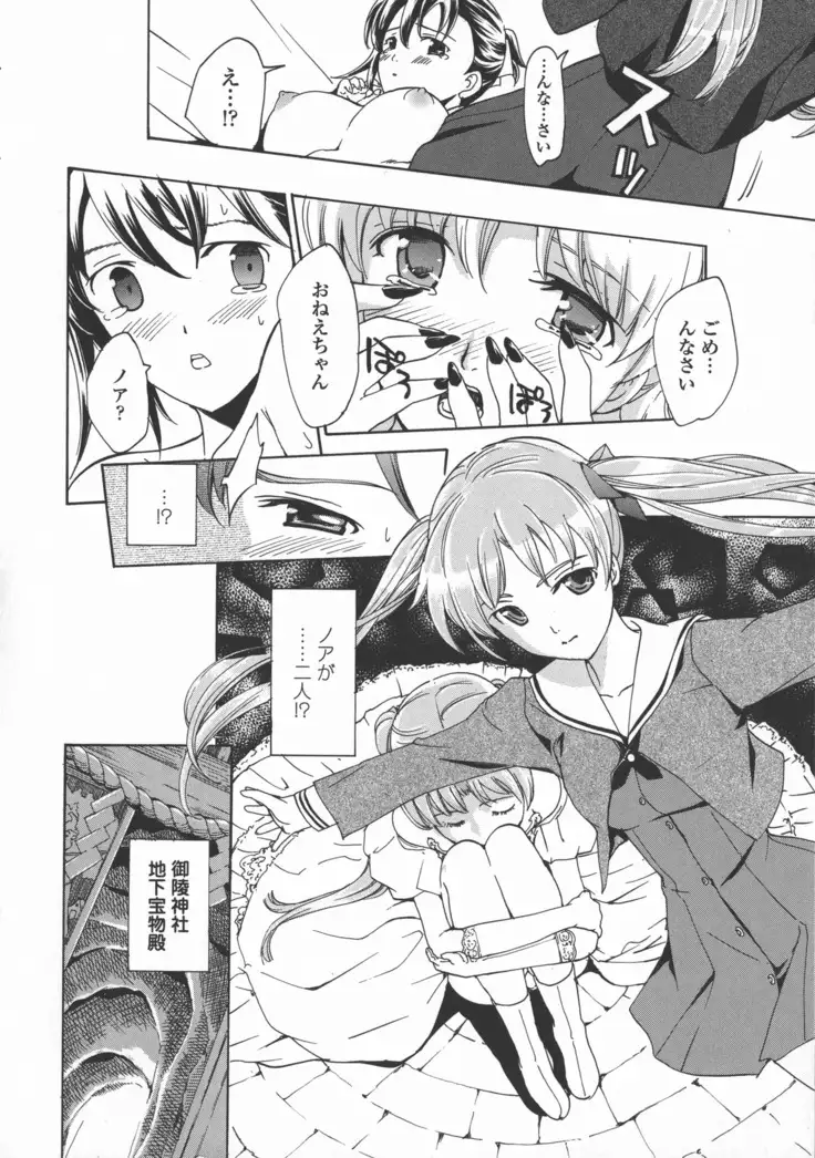 Kuroyuri Shoujo Vampire. - Vampire girl black lily.