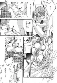 [Minazuki Yuzu] Gibausumun 1