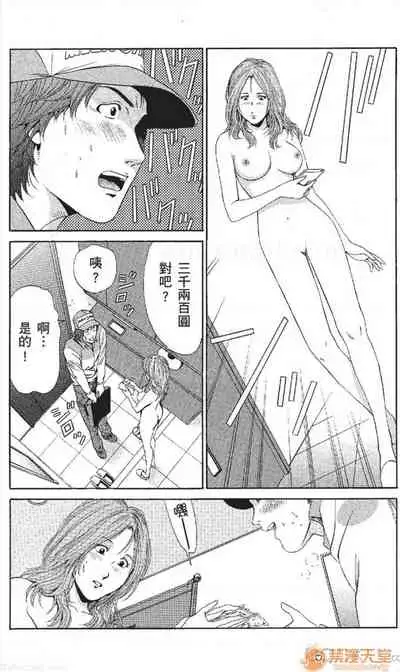 [七波のろ] セレブ那由 AVない若奧さま