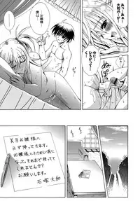 [Lapis Lazuli] Metamorphose