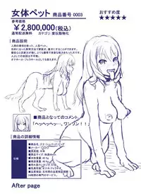 [義姉峪キキ]ボツ企画『女体改造カタログ』