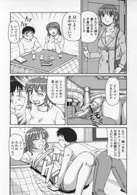 [Morris] Ayashii Haha to Midara na Oba - Glamorous Mother and Indecent Aunt
